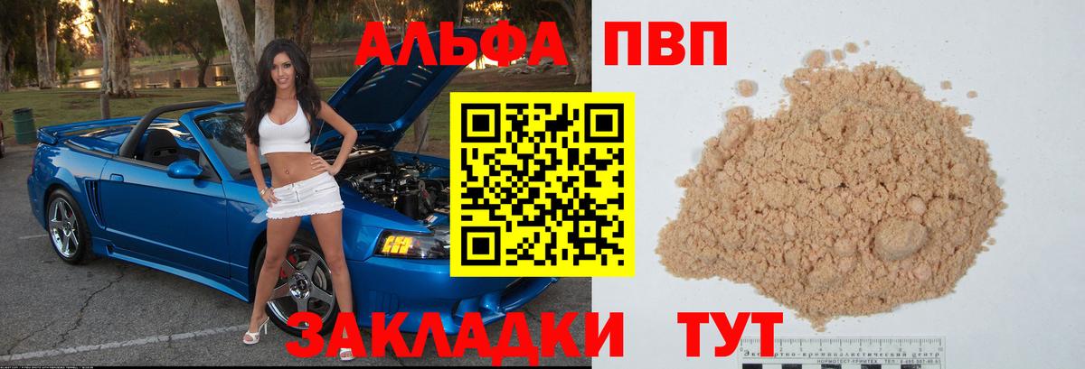 Alfa_PVP Crystall Нефтеюганск