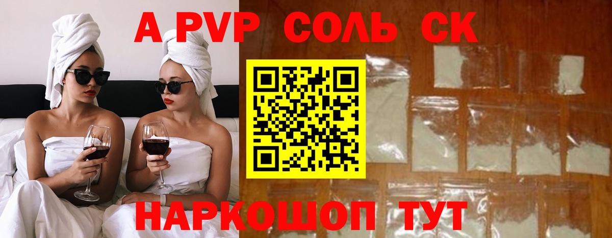 А ПВП мука  Вход с VPN  A PVP Соль  Нефтеюганск  Alpha PVP Соль 