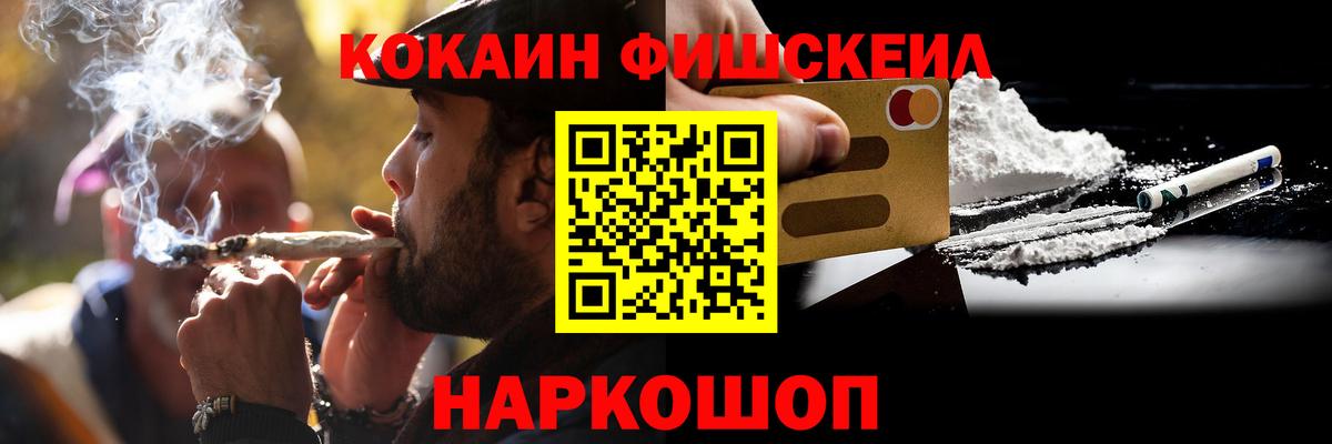 Нефтеюганск  COCAIN Эквадор  КОКАИН 98%  Вход с VPN 