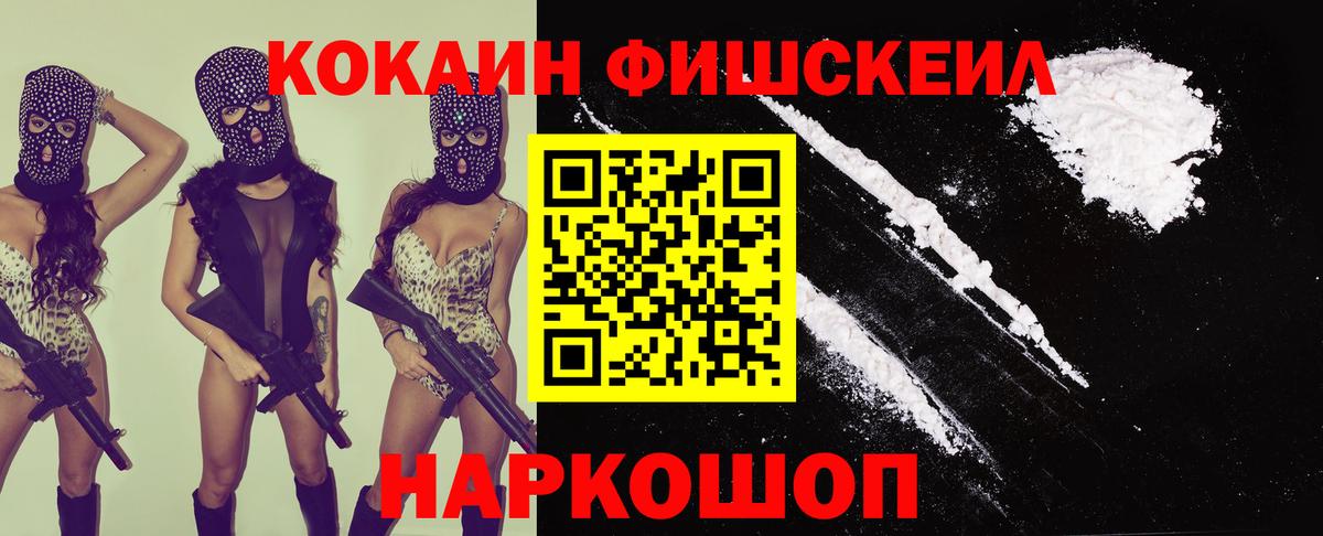 Cocaine 97% Нефтеюганск