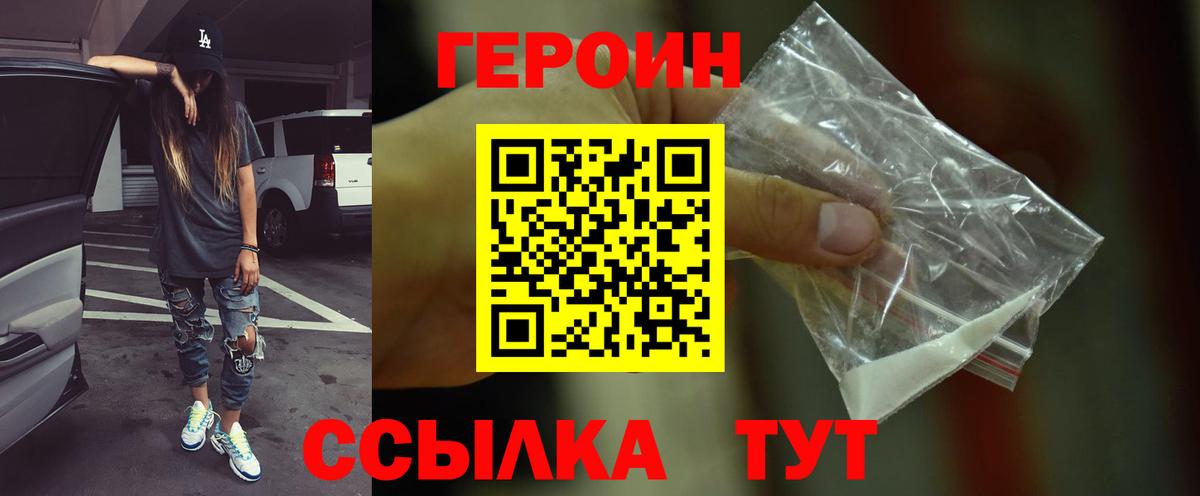 ГЕРОИН VHQ Нефтеюганск