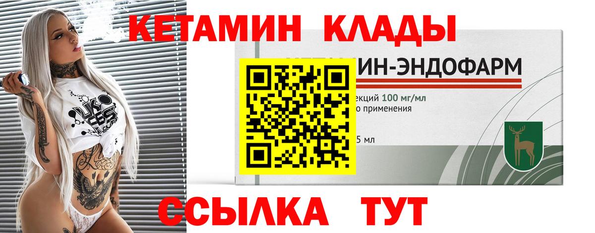 omg сайт  Вход с VPN  Нефтеюганск  Кетамин VHQ  КЕТАМИН ketamine 