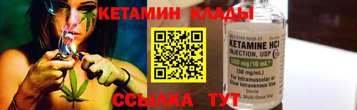 Кетамин VHQ Нефтеюганск