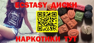 ECSTASY Гусев