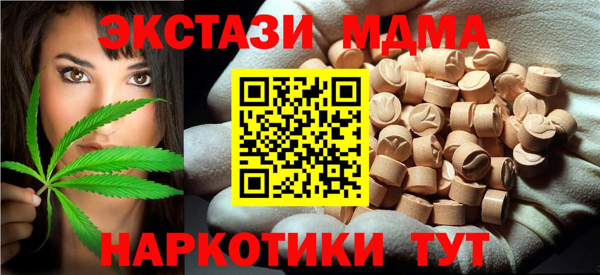 МДМА молли Нефтеюганск