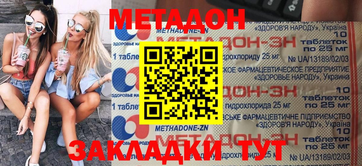 Нефтеюганск  МЕТАДОН белоснежный  Вход с VPN  МЕТАДОН мёд 