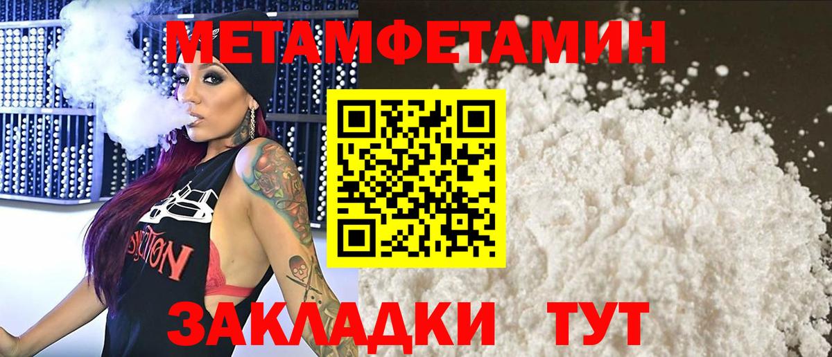 МЕТАМФЕТАМИН пудра Нефтеюганск