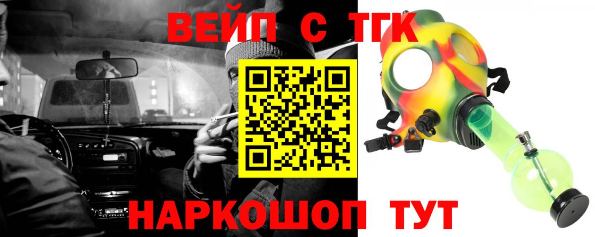 ТГК концентрат  цена наркотик  Нефтеюганск  Вход с VPN 